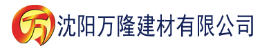 沈阳萝卜视频官网建材有限公司_沈阳轻质石膏厂家抹灰_沈阳石膏自流平生产厂家_沈阳砌筑砂浆厂家